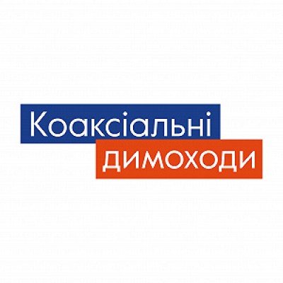 Коаксіальні димоходи